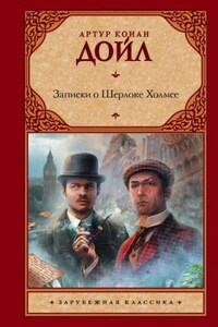Шерлок Холмс: 2; 3.1-3.12; 5; 6.1; 6.11. Сборник «Записки о Шерлоке Холмсе»