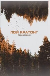 Лой Кратонг