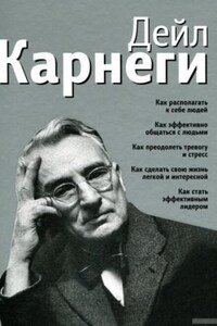 Как располагать к себе людей