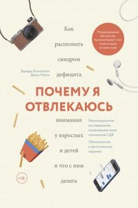 Почему я отвлекаюсь. Как распознать синдром дефицита внимания у взрослых и детей