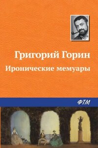 Реинкарнация, или Я была Ленин