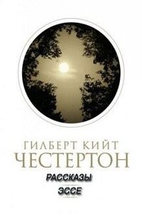 Сборник «Рассказы, эссе»