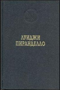 Новеллы «Голос», «Роза», «Сицилийские лимоны»