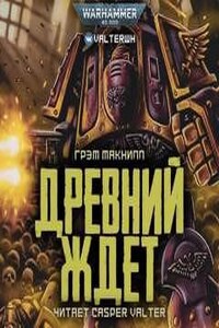 Warhammer 40000. Ересь Хоруса. Примархи. Древний ждёт