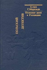 Пожилая дама в Голландии