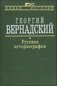 Русская историография