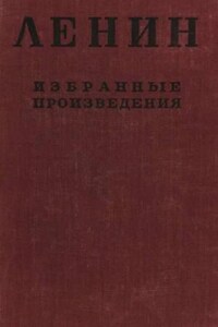 Избранные произведения в 4-х томах