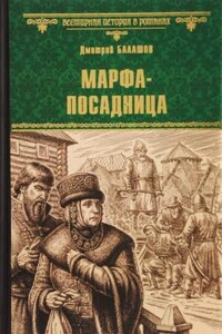 Марфа-посадница