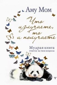 Книга Глубины