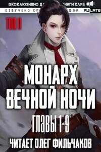 Расцветающий на другом берегу - Главы 1-9