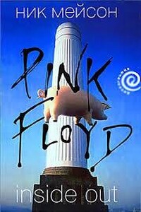 Личная история «Pink Floyd»