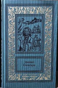 Пираты Малайзии: 1. Жемчужина Лабуана; 4. Два тигра