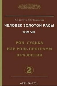 Рок, судьба или роль программ в развитии. часть-2