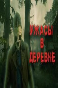 Уносящий детей