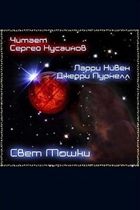 Мошкиты 1. Свет Мошки