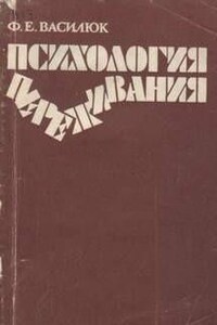 Любовь. Как прожить вместе всю жизнь