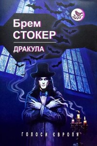 Дракула: 1 (Українською)