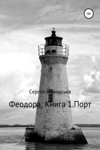 Порт. Средиземное море