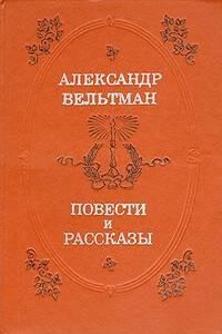 Иоланда, Эротида, Не дом, а игрушечка