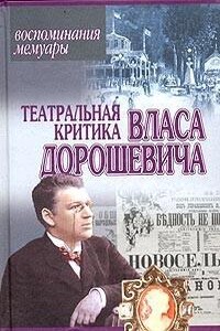 Рассказы о Шаляпине, Татьянин день