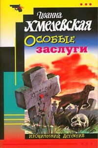 Хабровичи: 2. Особые заслуги