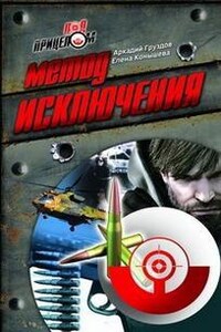 Метод исключения