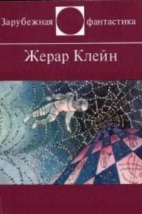 Предупреждение директорам зоопарков