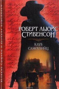 Сборник: Алмаз раджи; Клуб самоубийц