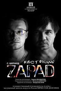 Настоящий Zapad