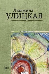 Путешествие в седьмую сторону света