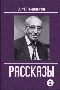 Рассказы