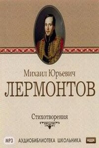 Стихотворения