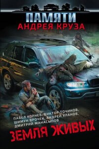 Приграничье. Хмель и Клондайк. Эпилог. Или Всем нужен Клондайк