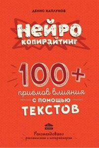 Нейрокопирайтинг