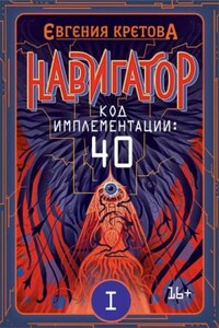 Код имплементации: 40