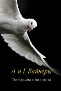 Следователь Тихонов: 2. Телеграмма с того света (Завещание ; Завещание Колумба)