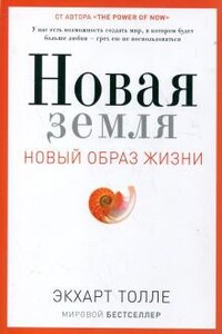 Новая Земля