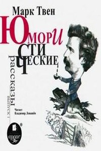 Юмористические истории. Выпуск 01