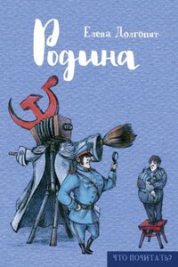 Кровь. Машина. Иллюзион