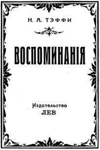 Страницы книги