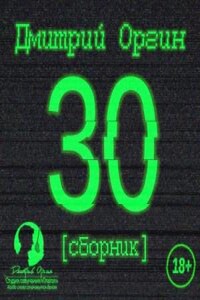 30