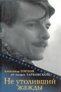 Об Андрее Тарковском