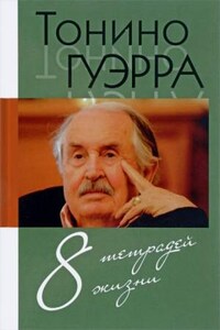 Стихи и максимы. Избранное.