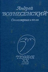 Андрей Вознесенский читает свои стихи