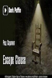 Escape clause