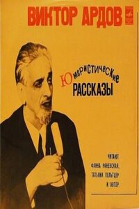 Юмористические рассказы