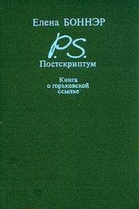 Книга о горьковской ссылке