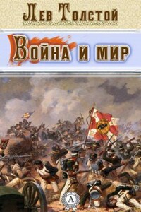 Литературные чтения: Война и мир