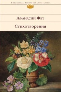 Лирические стихотворения