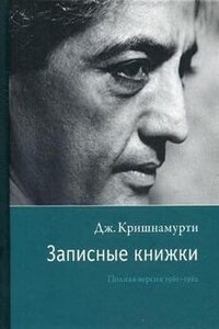 Записные книжки